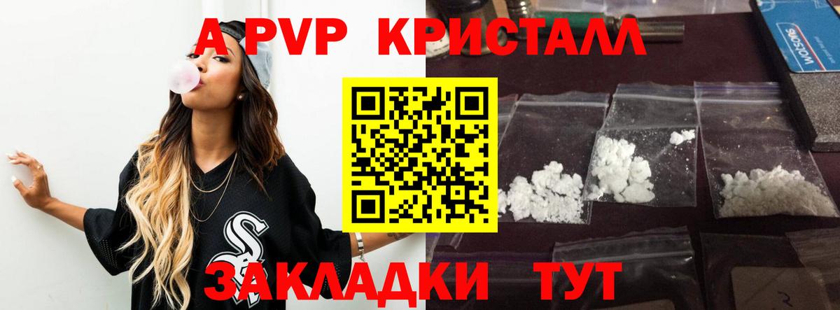 APVP Соль Ступино