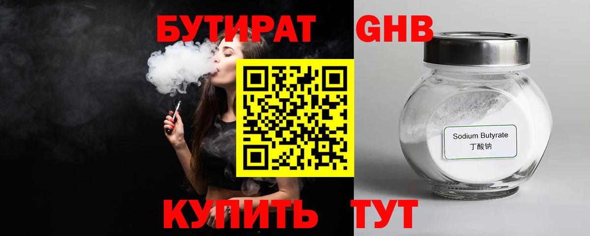 Ступино  БУТИРАТ BDO  Вход с VPN 