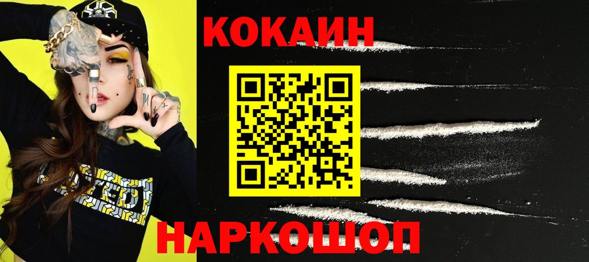 Ступино  COCAIN 97%  Вход с VPN 