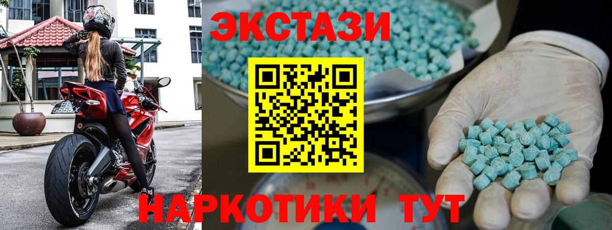 Экстази диски Ступино