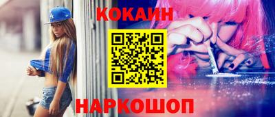 спайс Новодвинск