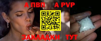 альфа пвп Новокубанск