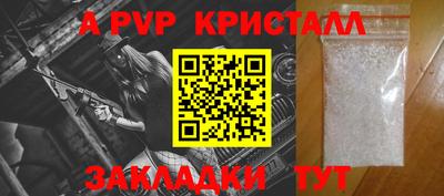 альфа пвп Новокубанск