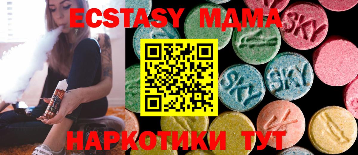 МДМА Molly  Вход с VPN  Ступино  MDMA VHQ 