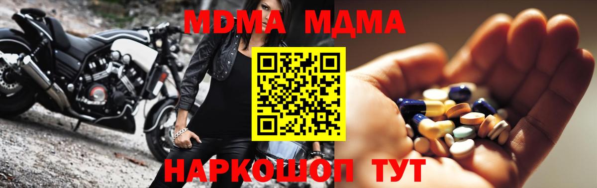 МДМА Molly Ступино