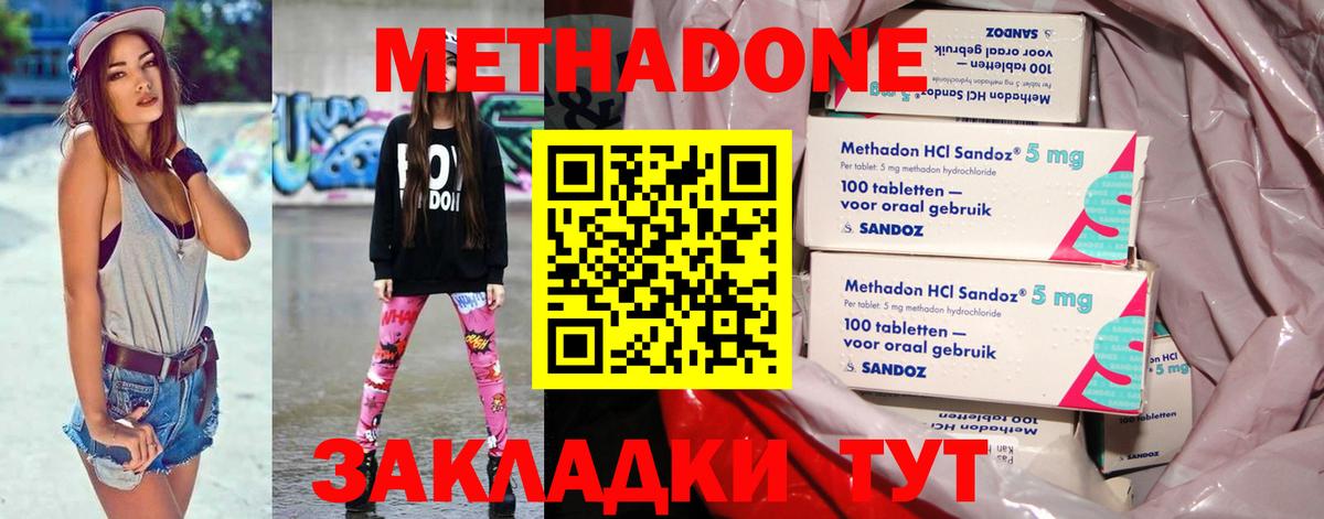 МЕТАДОН VHQ  Вход с VPN  МЕТАДОН кристалл  hydra рабочий сайт  Ступино 