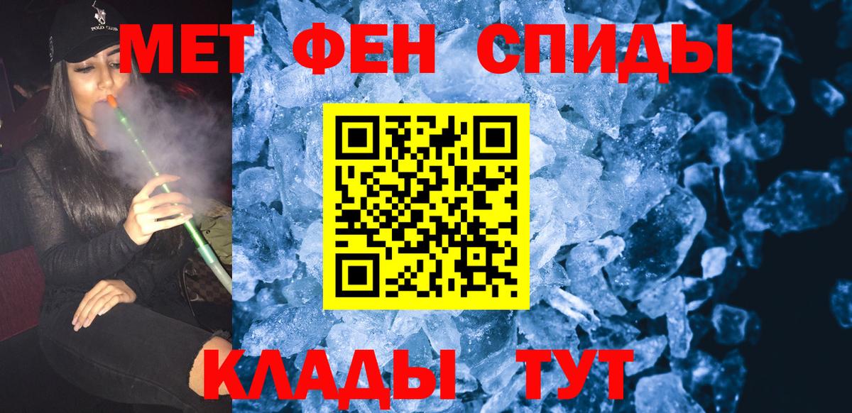 МЕТАМФЕТАМИН мет  Вход с VPN  Ступино 