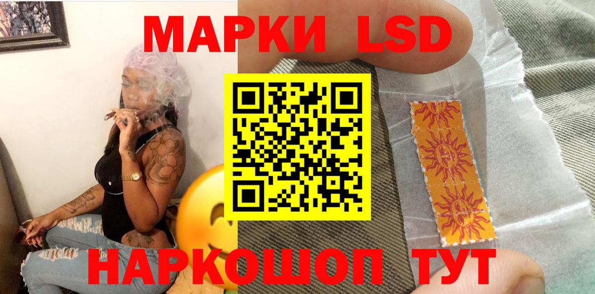 Ступино  Наркотические марки 1500мкг  Вход с VPN 