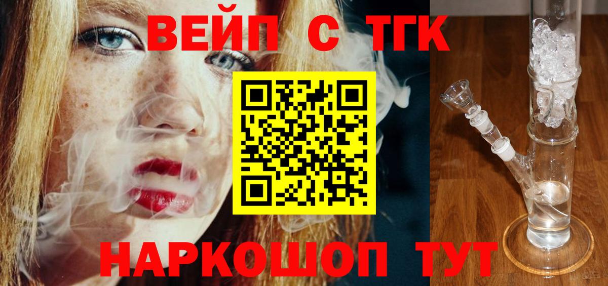 Дистиллят ТГК жижа Ступино