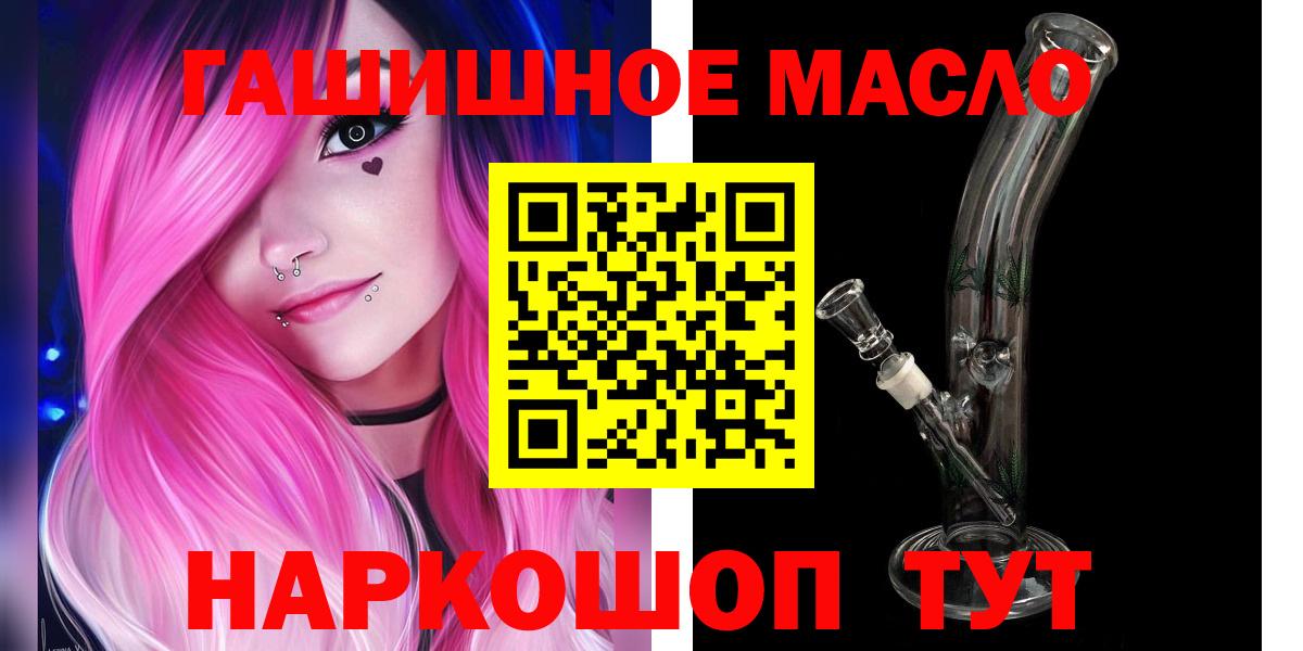 ТГК вейп  Вход с VPN  ТГК концентрат  Ступино 