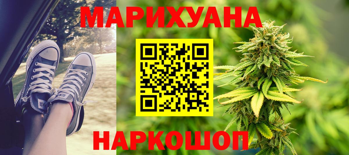 Конопля Ganja  Вход с VPN  Каннабис White Widow  Ступино  Канабис LSD WEED  Конопля SATIVA & INDICA 